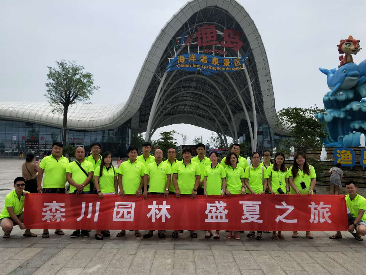 森川園林，盛夏之旅